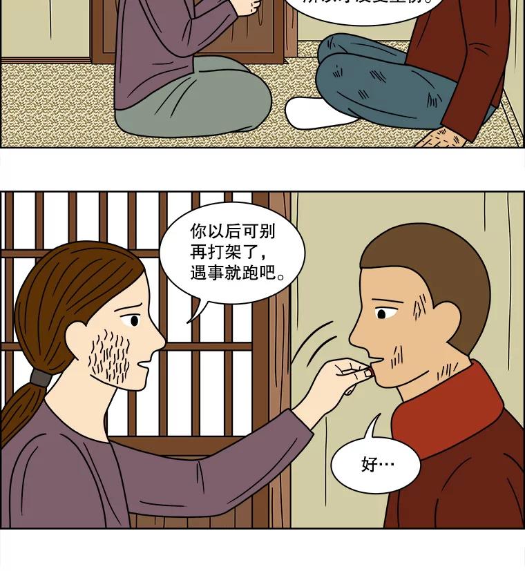《双甲路边摊》71.豆腐汤（5） 第27页