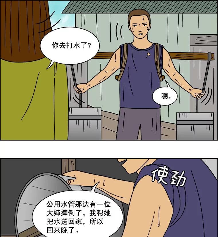 《双甲路边摊》71.豆腐汤（5） 第38页