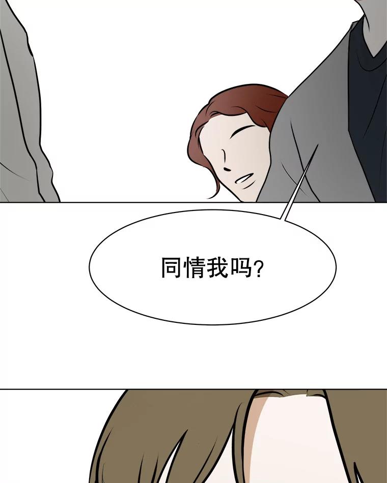 《寻找小艾》70.大打出手 第33页
