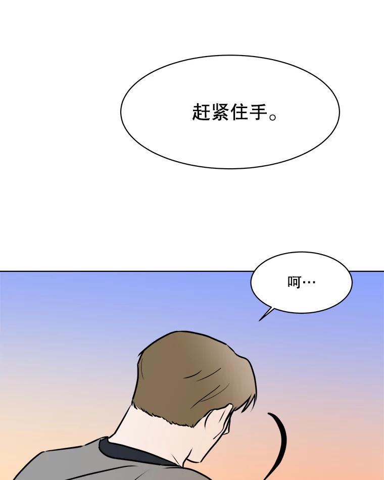 《寻找小艾》70.大打出手 第75页