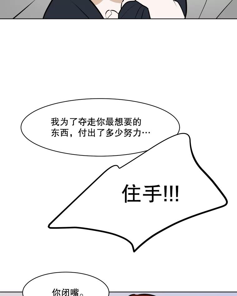 《寻找小艾》70.大打出手 第57页