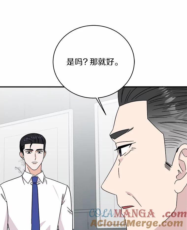 《必须同寝才可以》71.假新闻 第37页