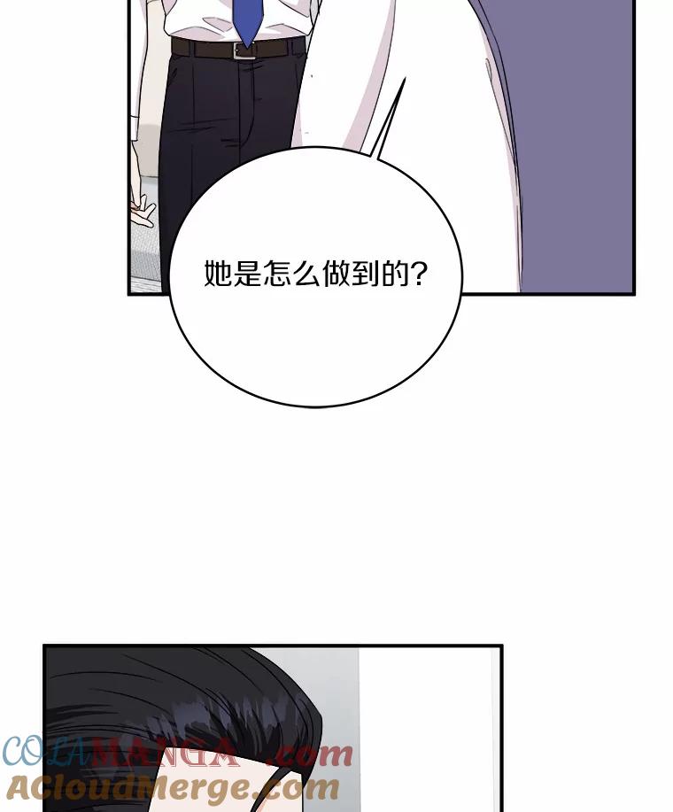 《必须同寝才可以》71.假新闻 第21页