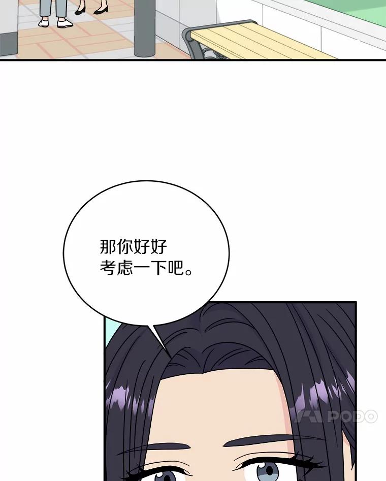 《必须同寝才可以》71.假新闻 第94页