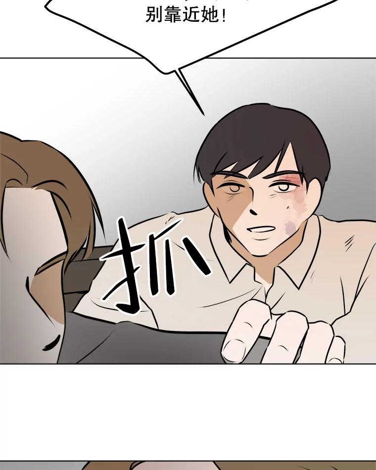 《寻找小艾》70.大打出手 第78页