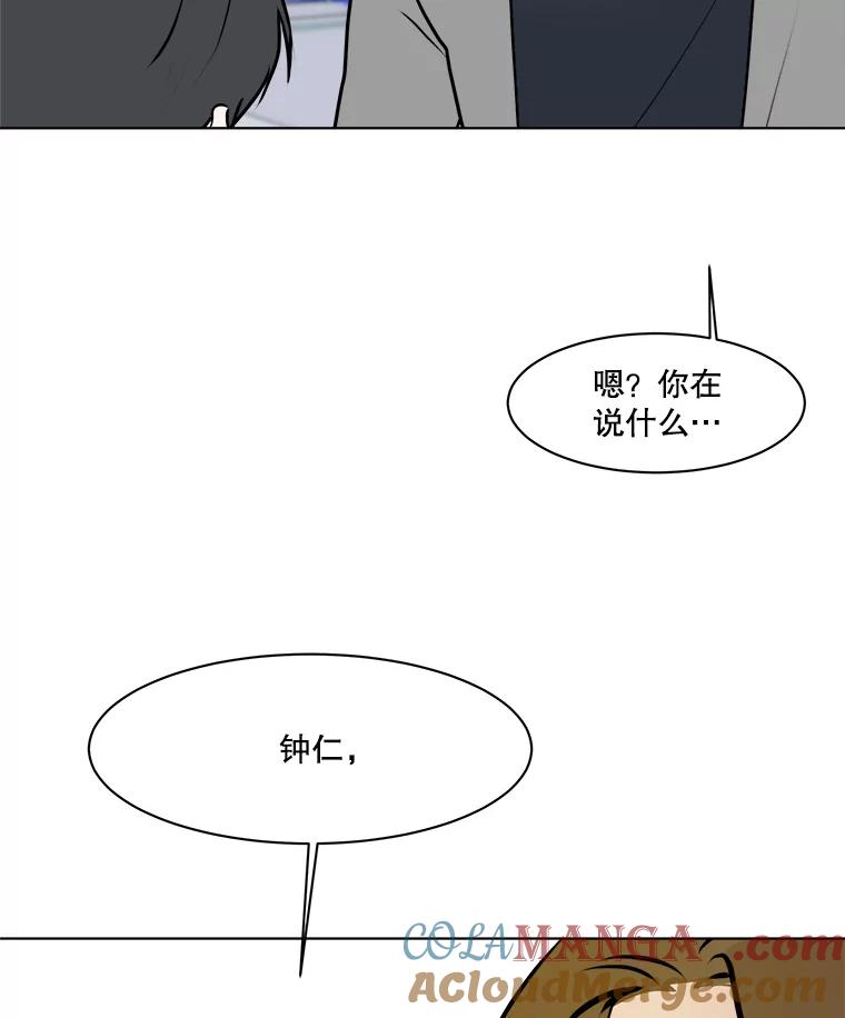 《寻找小艾》70.大打出手 第19页