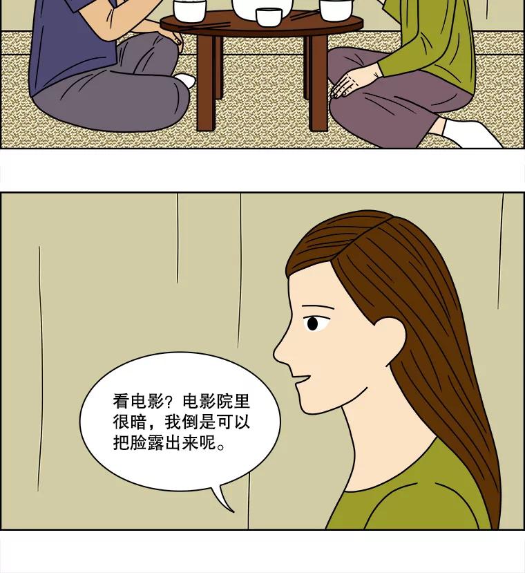 《双甲路边摊》71.豆腐汤（5） 第45页