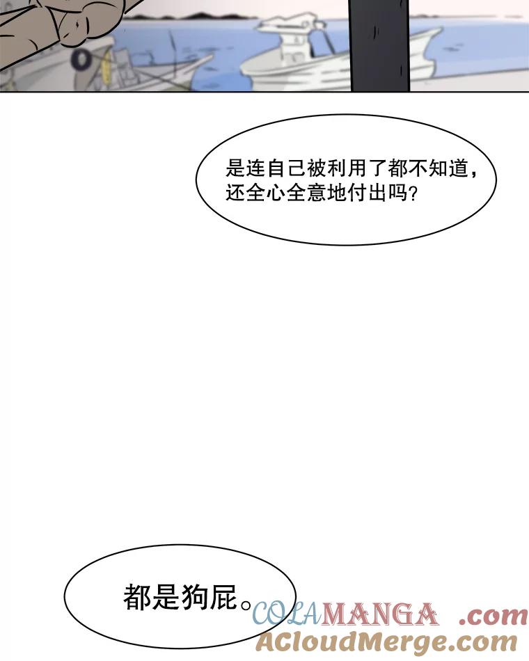 《寻找小艾》70.大打出手 第67页