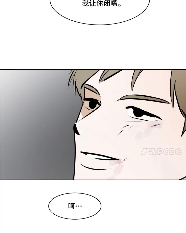 《寻找小艾》70.大打出手 第59页