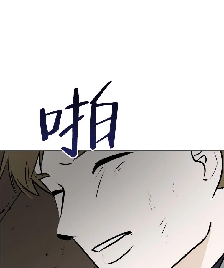 《寻找小艾》70.大打出手 第53页
