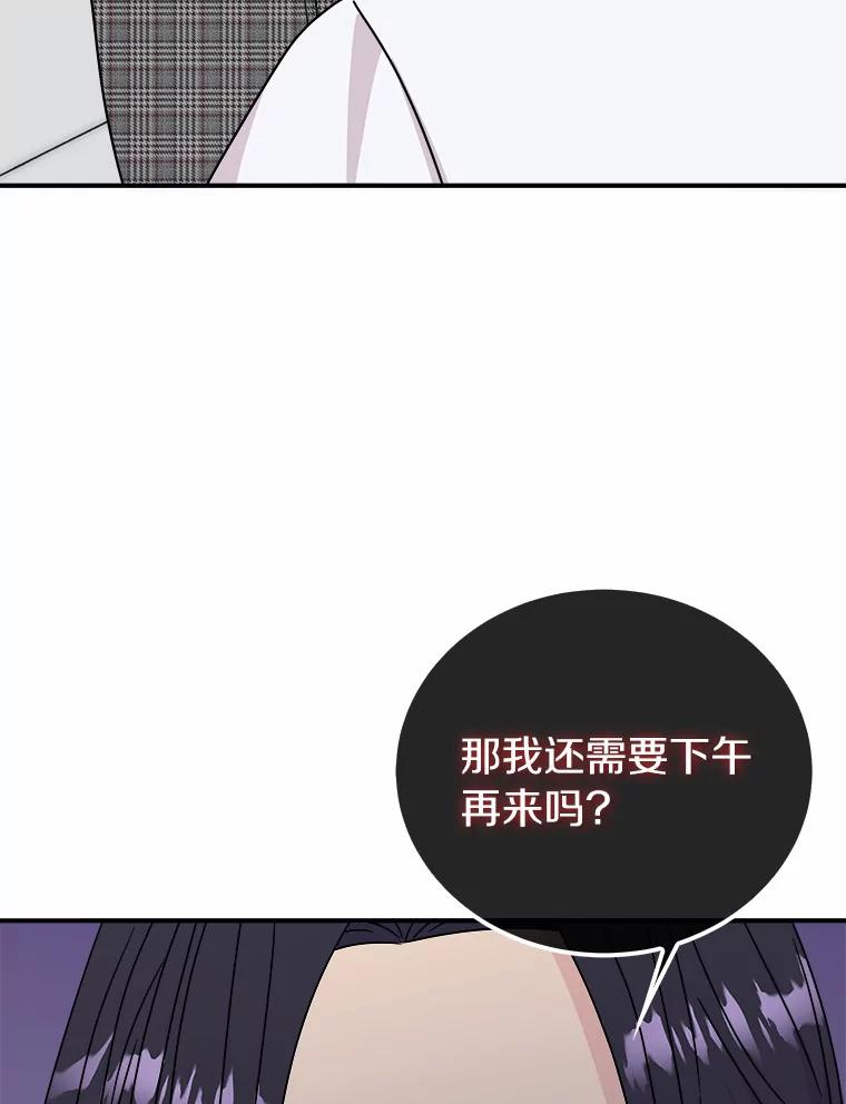 《必须同寝才可以》71.假新闻 第64页