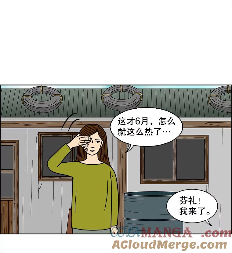 《双甲路边摊》71.豆腐汤（5） 第37页