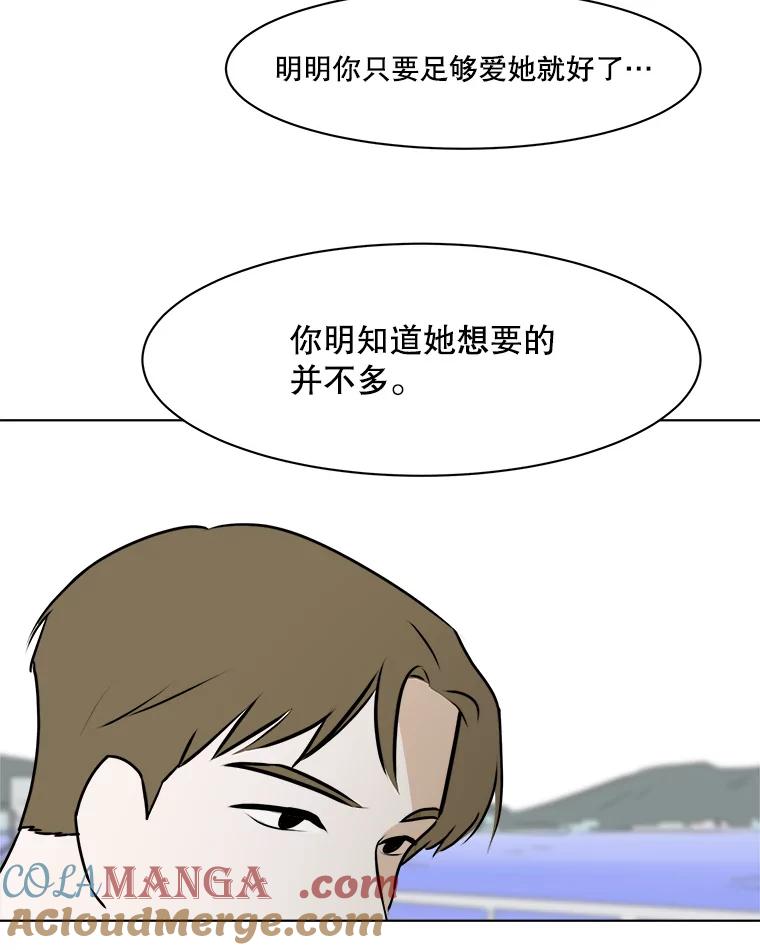 《寻找小艾》70.大打出手 第25页