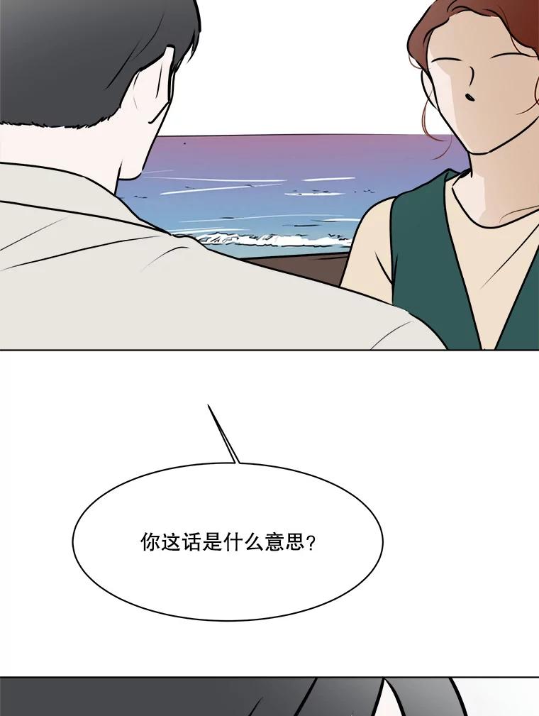 《寻找小艾》70.大打出手 第6页