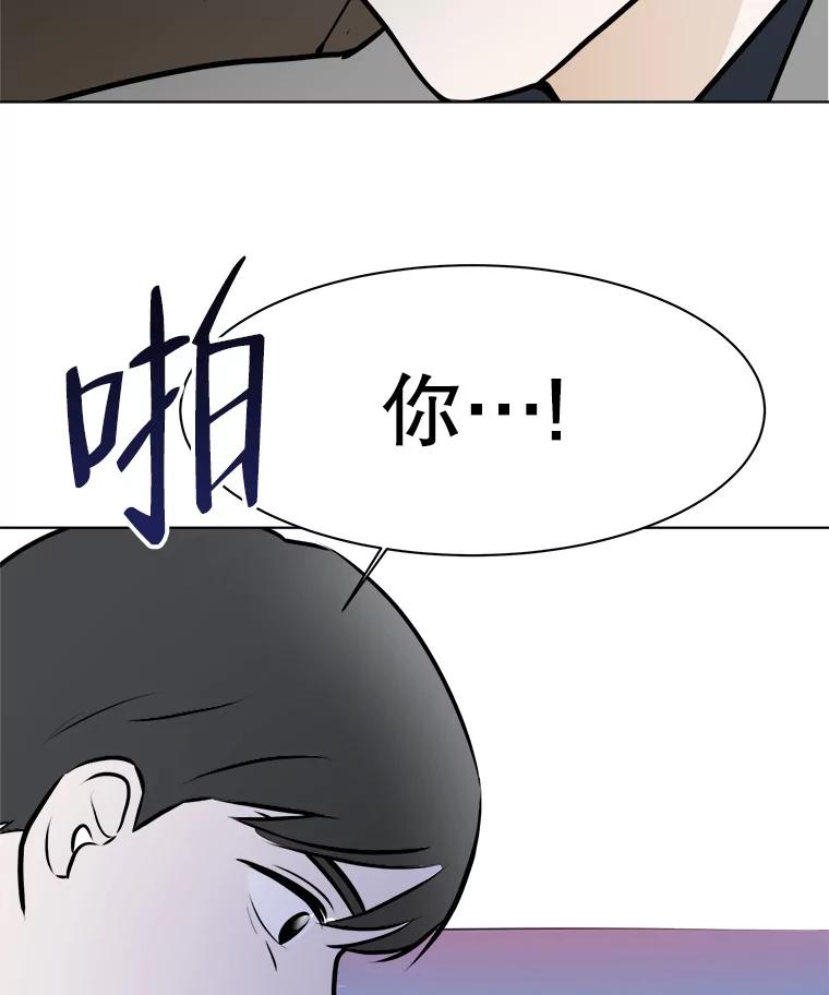 《寻找小艾》70.大打出手 第54页