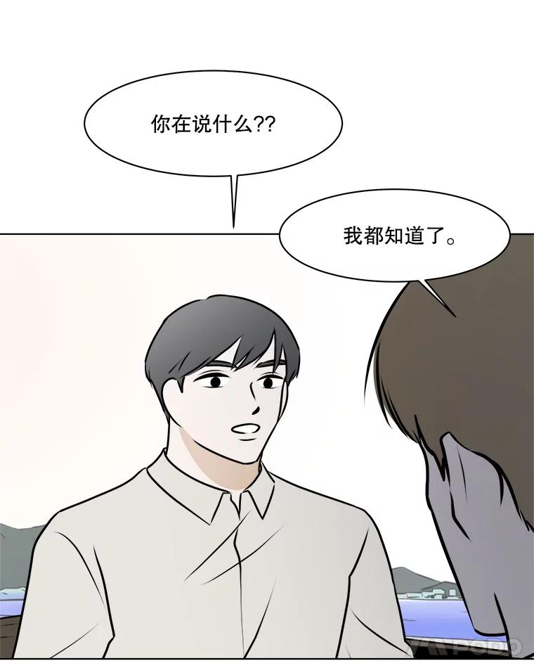 《寻找小艾》70.大打出手 第35页