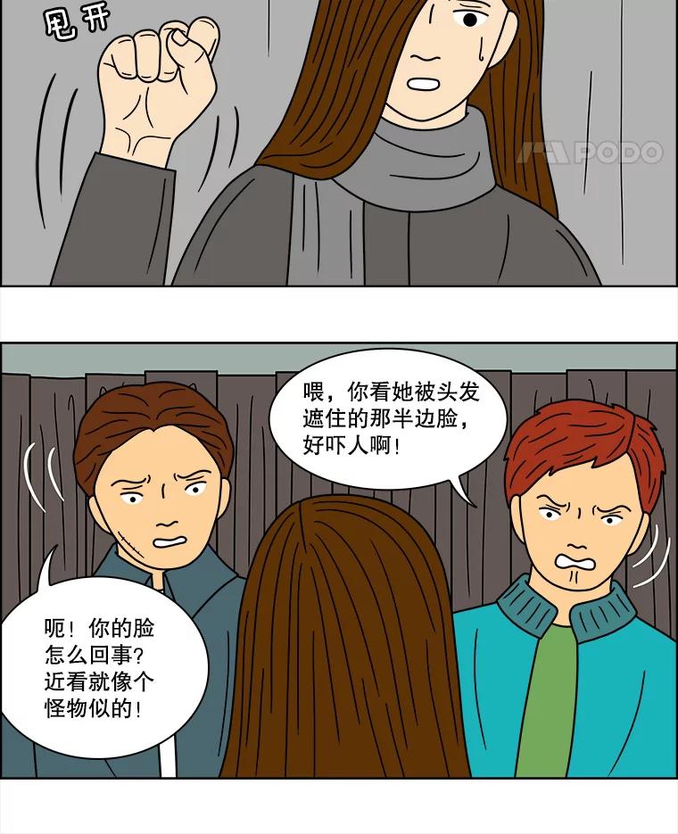 《双甲路边摊》71.豆腐汤（5） 第5页