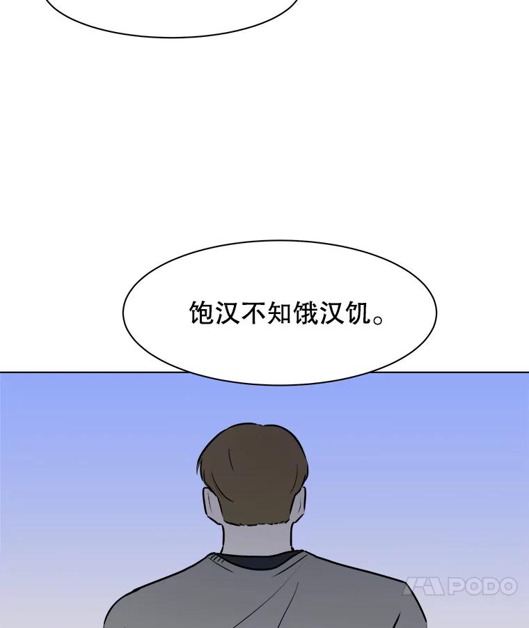 《寻找小艾》70.大打出手 第41页