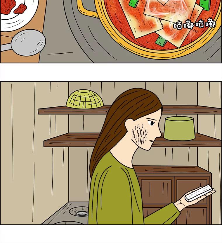 《双甲路边摊》71.豆腐汤（5） 第41页