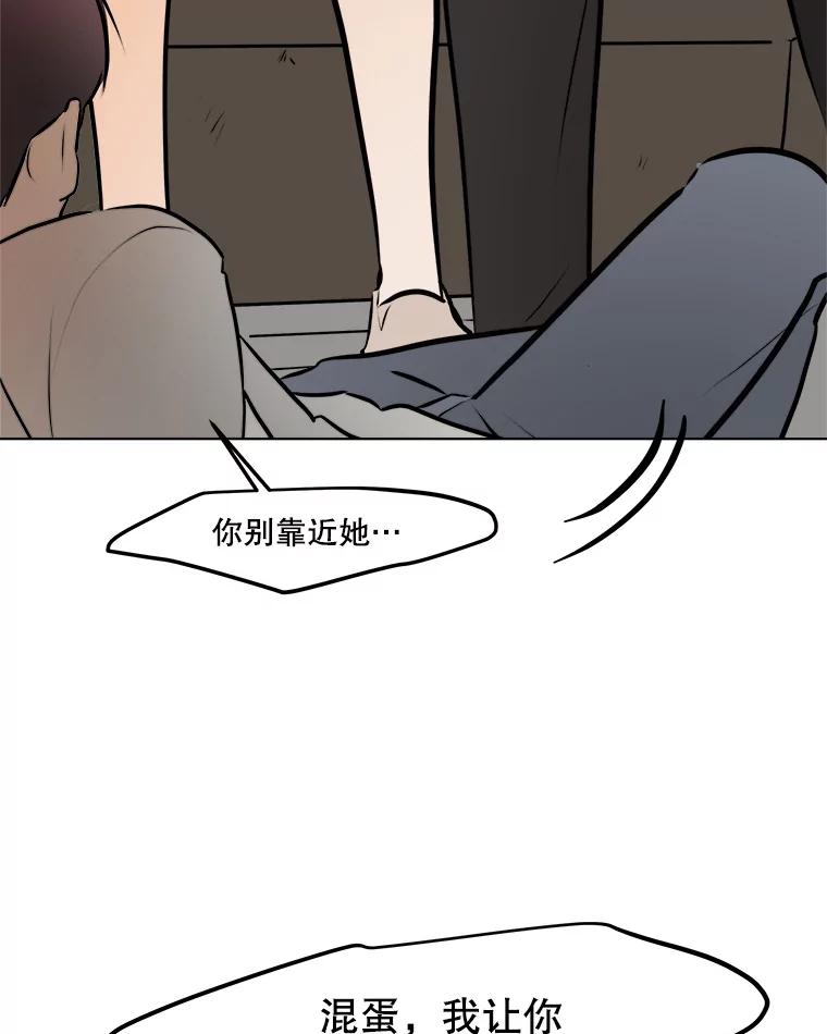 《寻找小艾》70.大打出手 第77页
