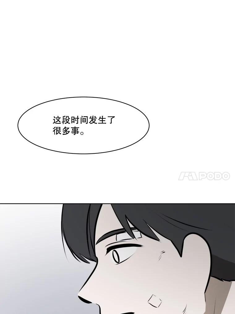 《寻找小艾》71.恢复意识 第83页