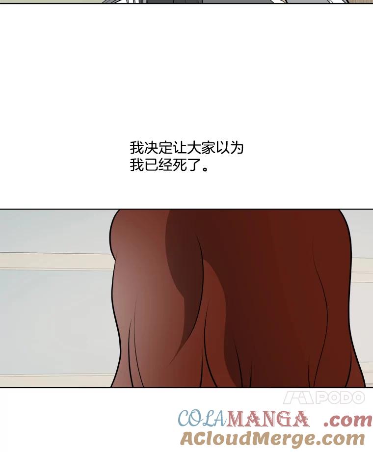 《寻找小艾》71.恢复意识 第93页