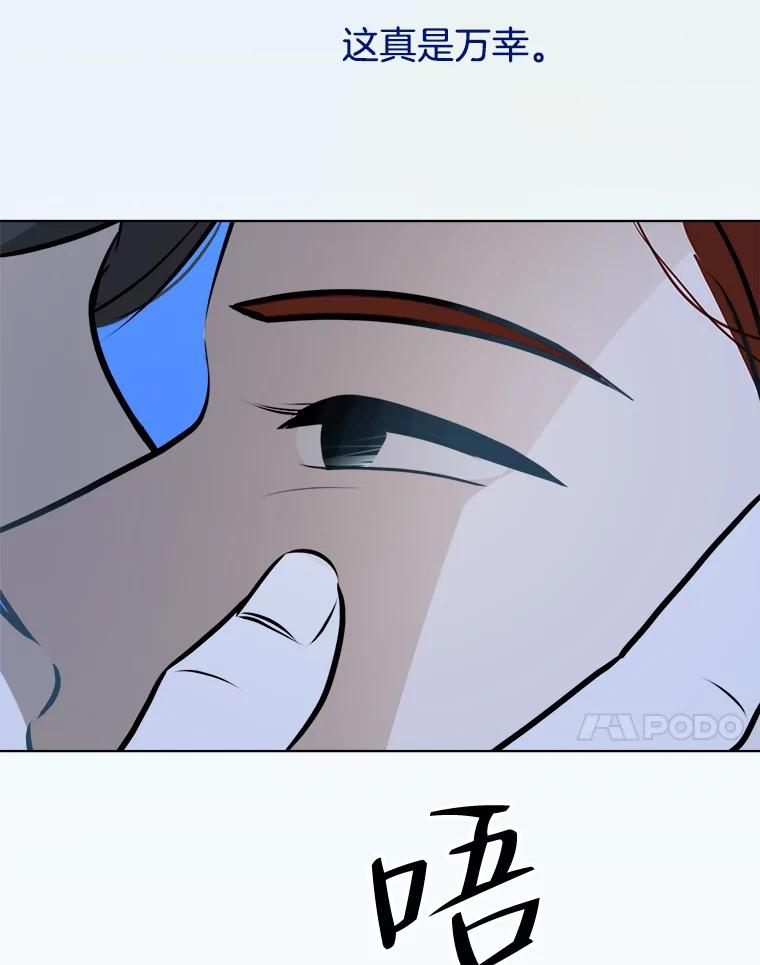《寻找小艾》71.恢复意识 第100页