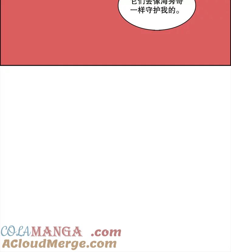 《双甲路边摊》72.豆腐汤（6） 第49页