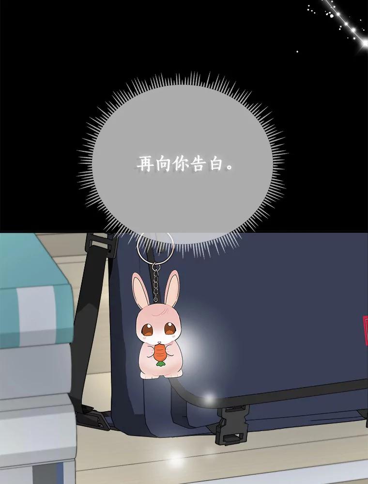 《必须同寝才可以》72.我会一直等你的 第95页