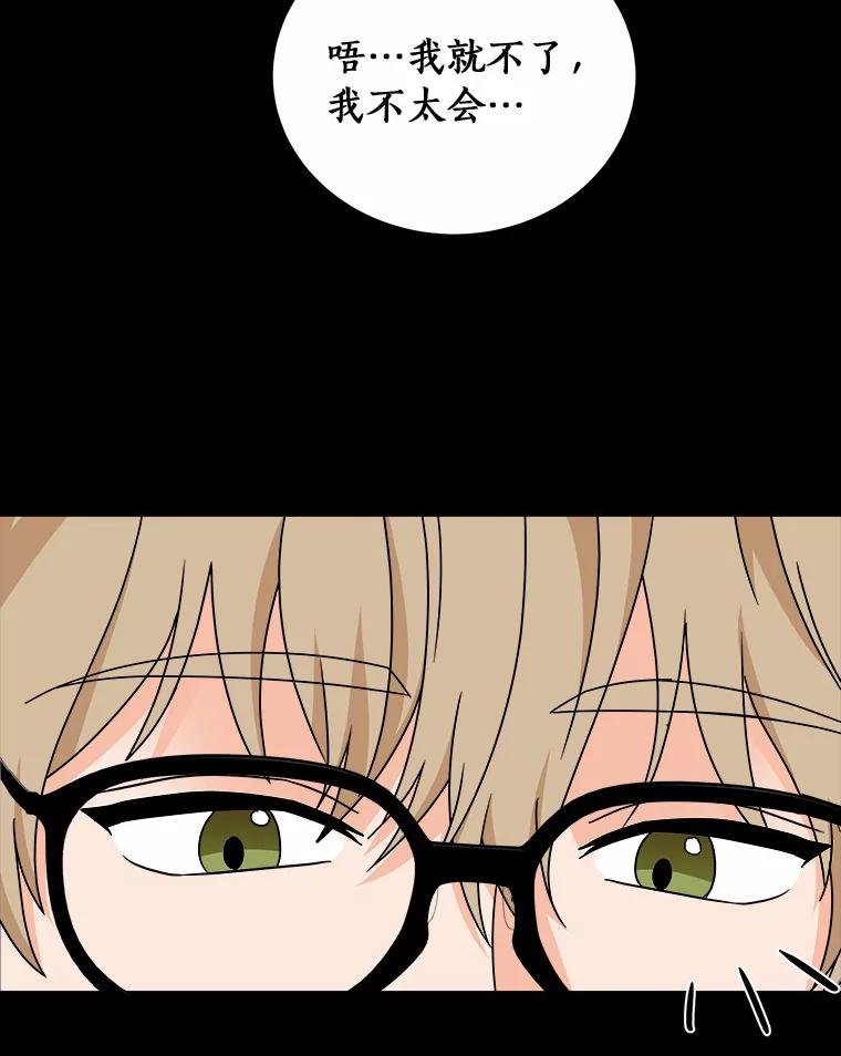 《必须同寝才可以》72.我会一直等你的 第48页