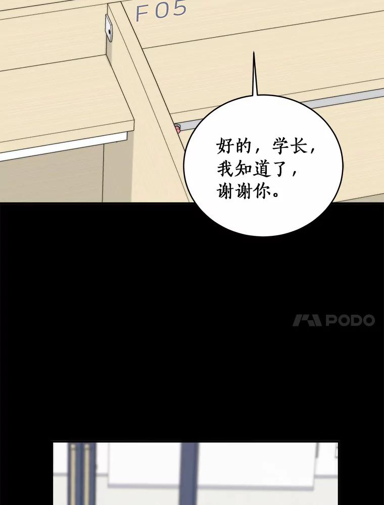 《必须同寝才可以》72.我会一直等你的 第91页