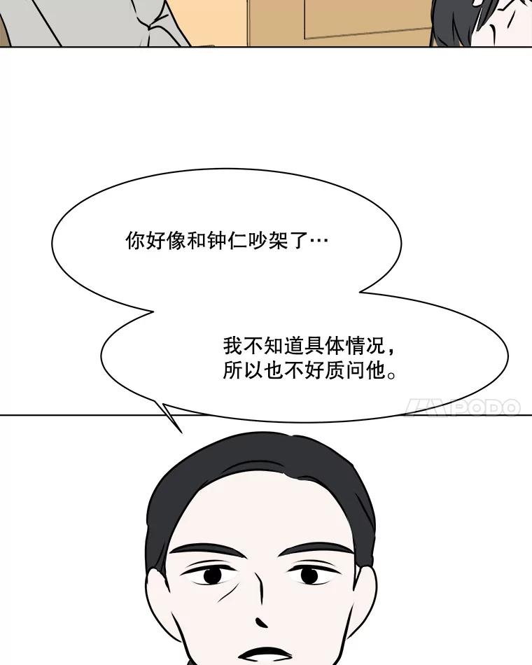 《寻找小艾》71.恢复意识 第52页