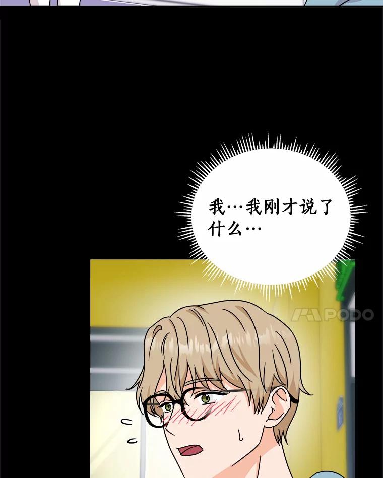 《必须同寝才可以》72.我会一直等你的 第39页