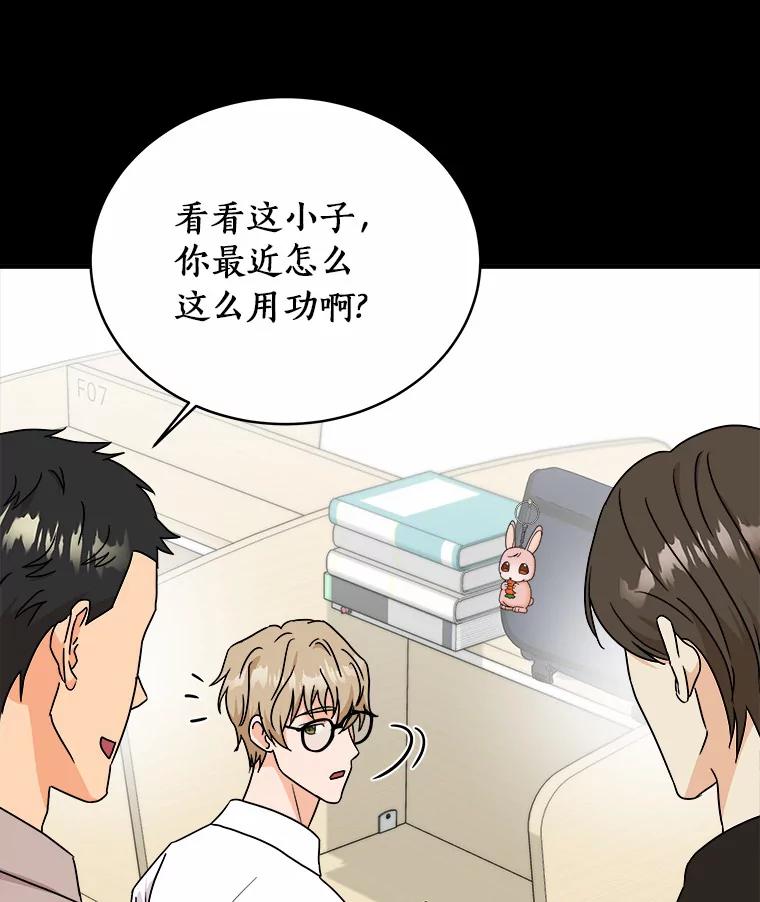 《必须同寝才可以》72.我会一直等你的 第86页