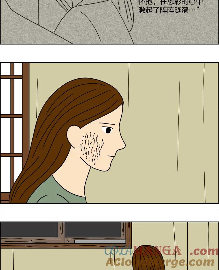 《双甲路边摊》72.豆腐汤（6） 第4页