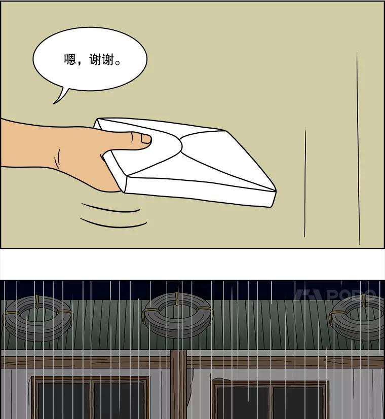 《双甲路边摊》72.豆腐汤（6） 第24页