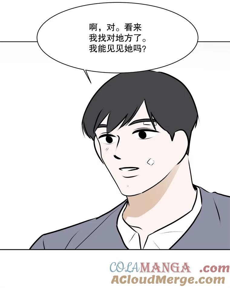 《寻找小艾》71.恢复意识 第65页