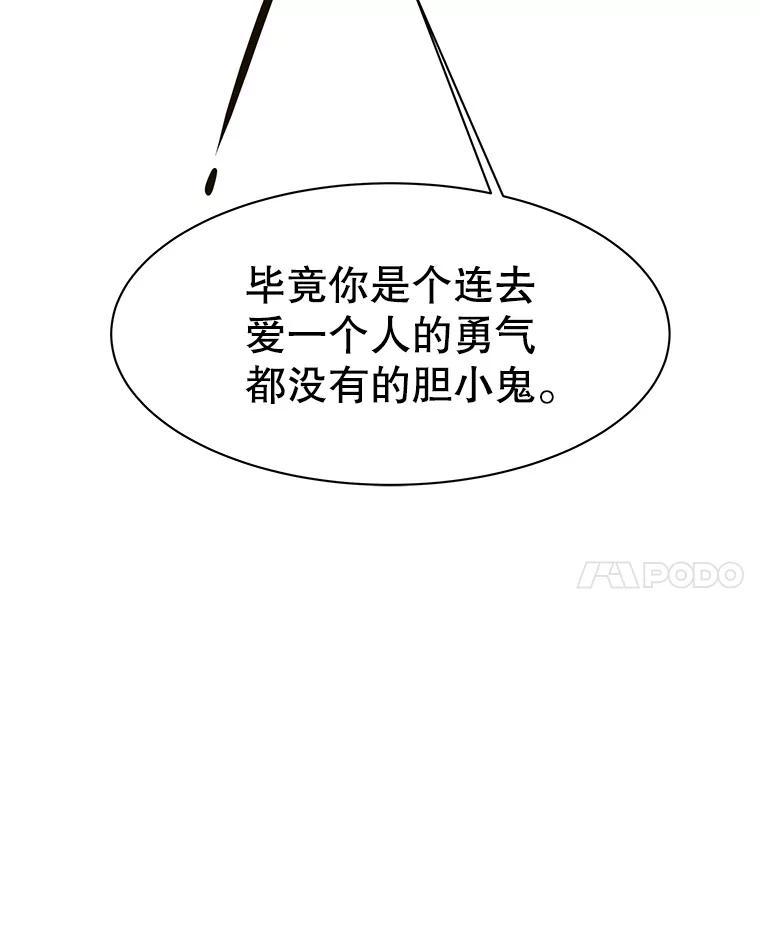 《寻找小艾》71.恢复意识 第14页