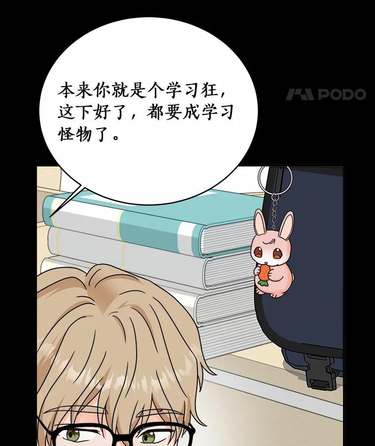 《必须同寝才可以》72.我会一直等你的 第88页