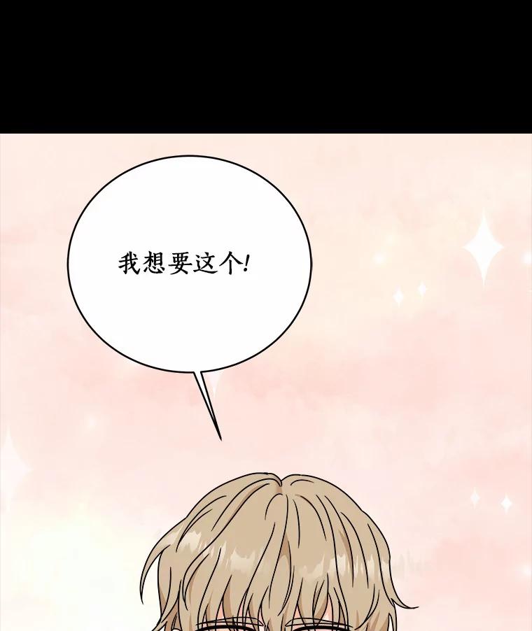 《必须同寝才可以》72.我会一直等你的 第62页