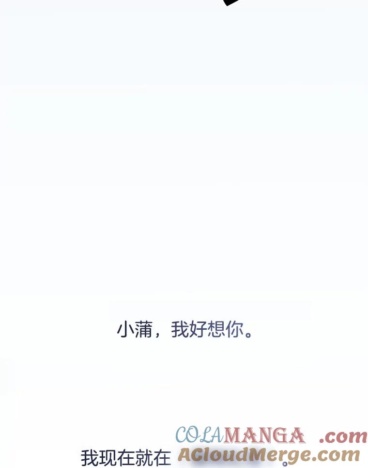 《寻找小艾》71.恢复意识 第101页