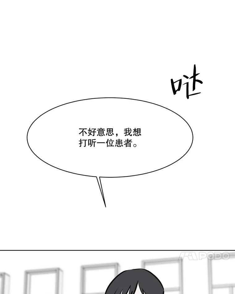 《寻找小艾》71.恢复意识 第62页