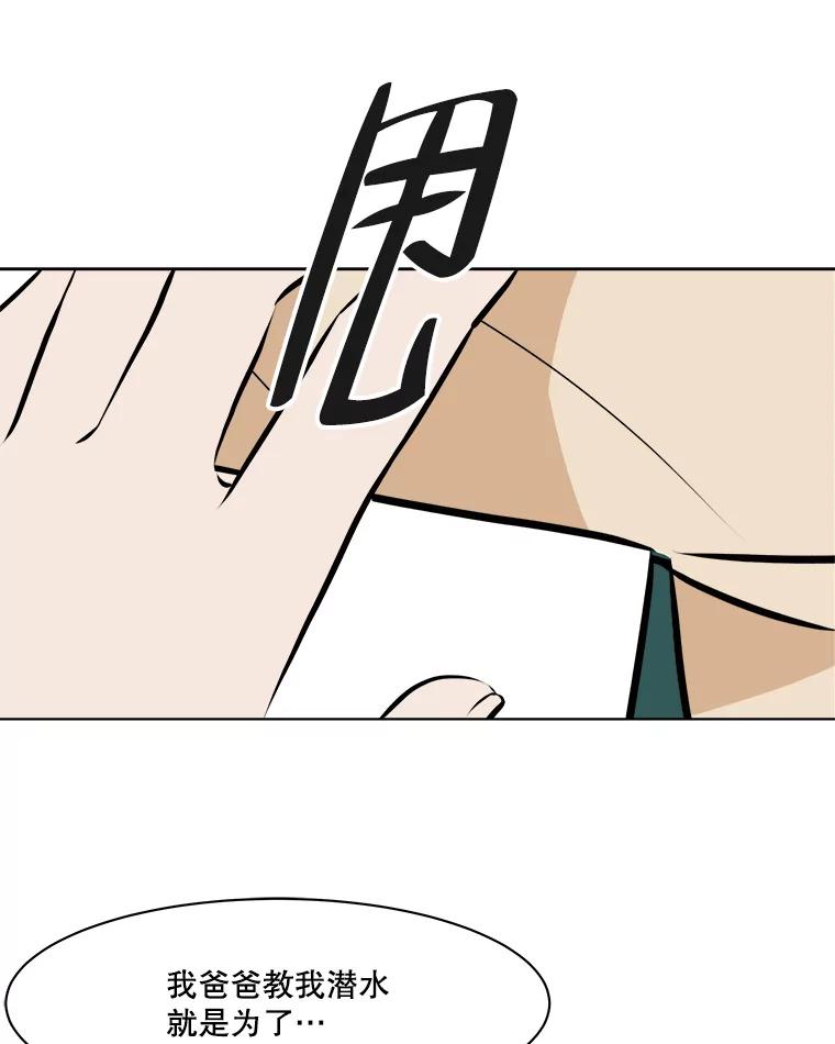 《寻找小艾》71.恢复意识 第10页