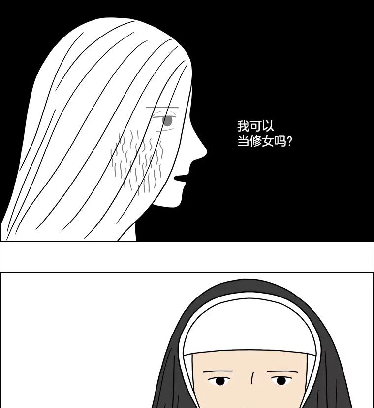 《双甲路边摊》72.豆腐汤（6） 第42页