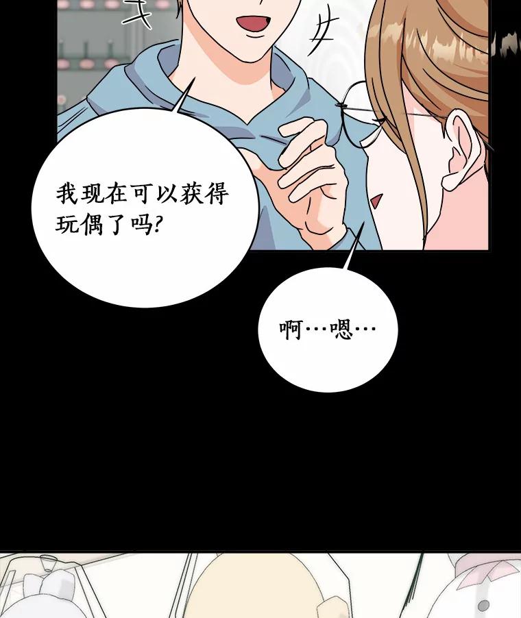 《必须同寝才可以》72.我会一直等你的 第58页