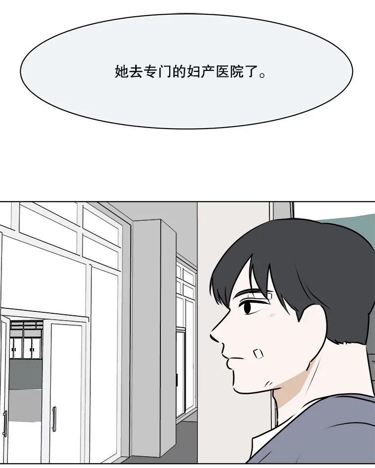 《寻找小艾》71.恢复意识 第58页