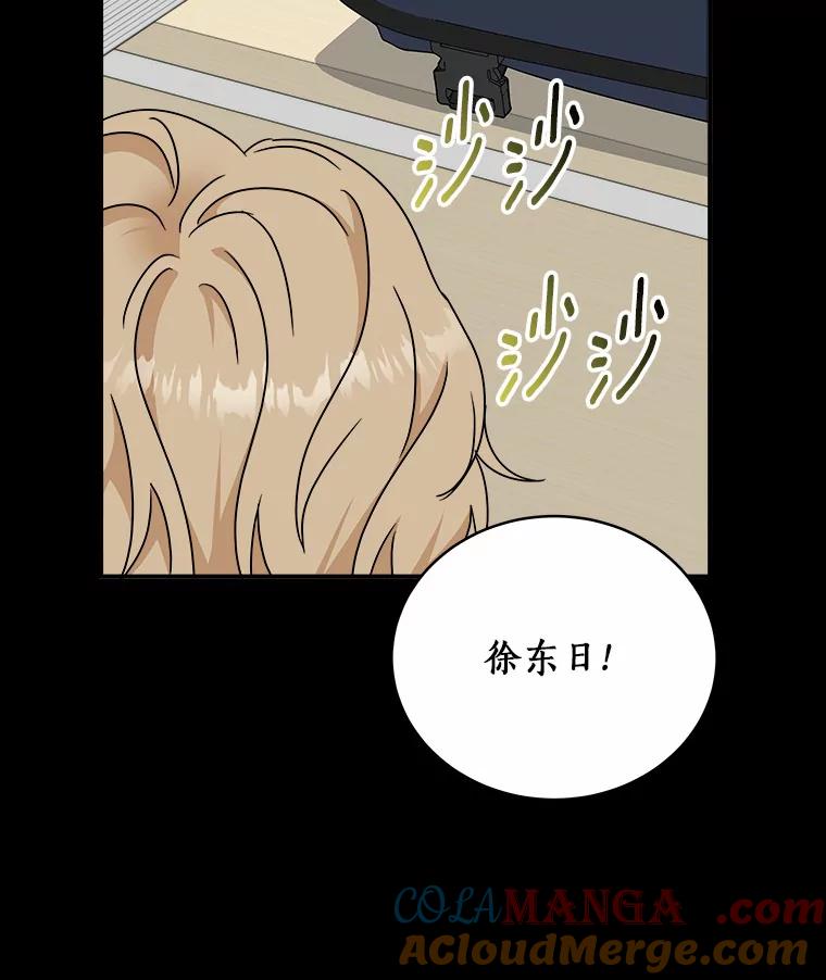 《必须同寝才可以》72.我会一直等你的 第85页