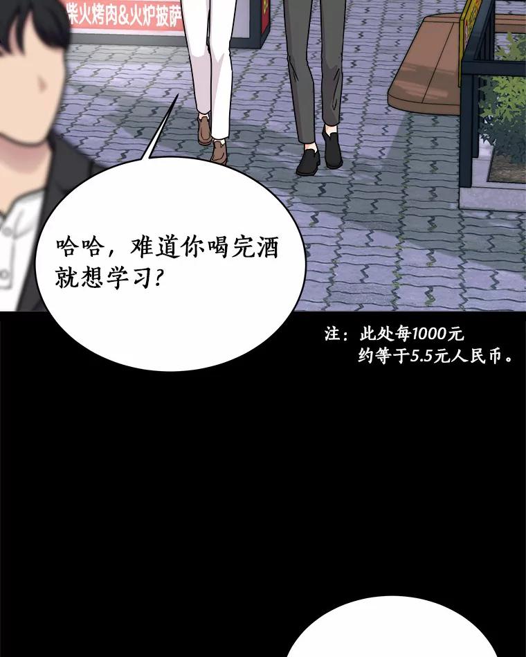 《必须同寝才可以》72.我会一直等你的 第34页