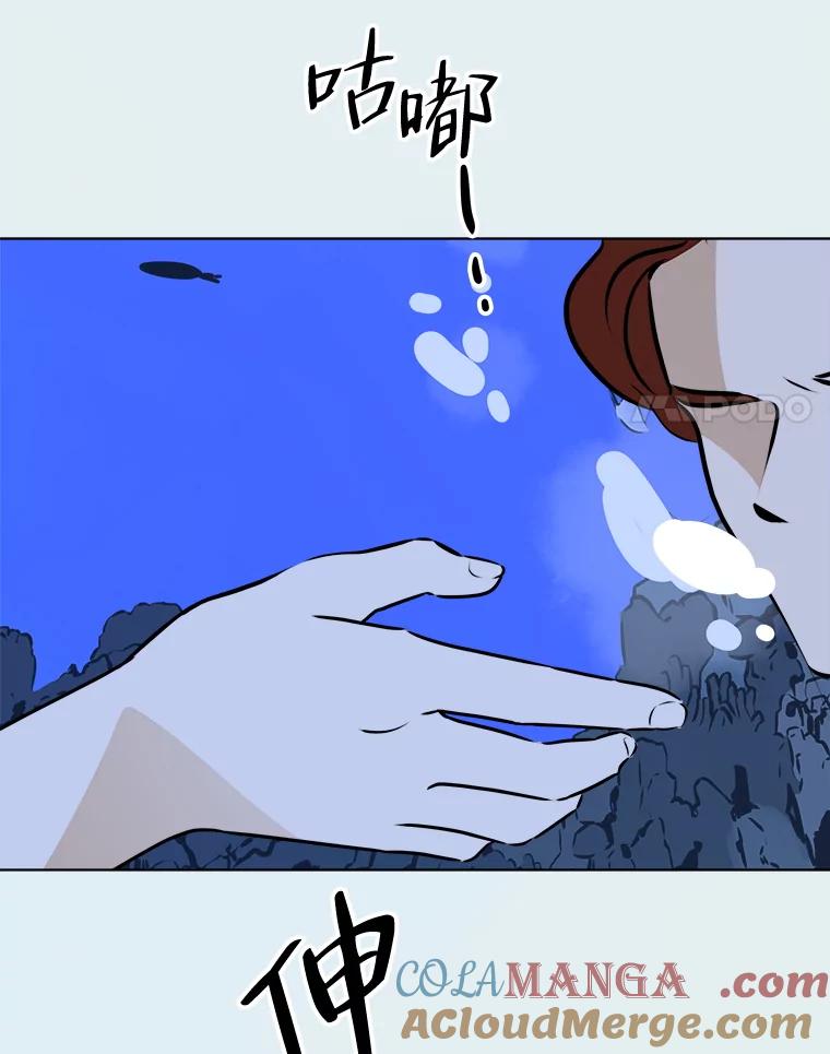《寻找小艾》71.恢复意识 第97页