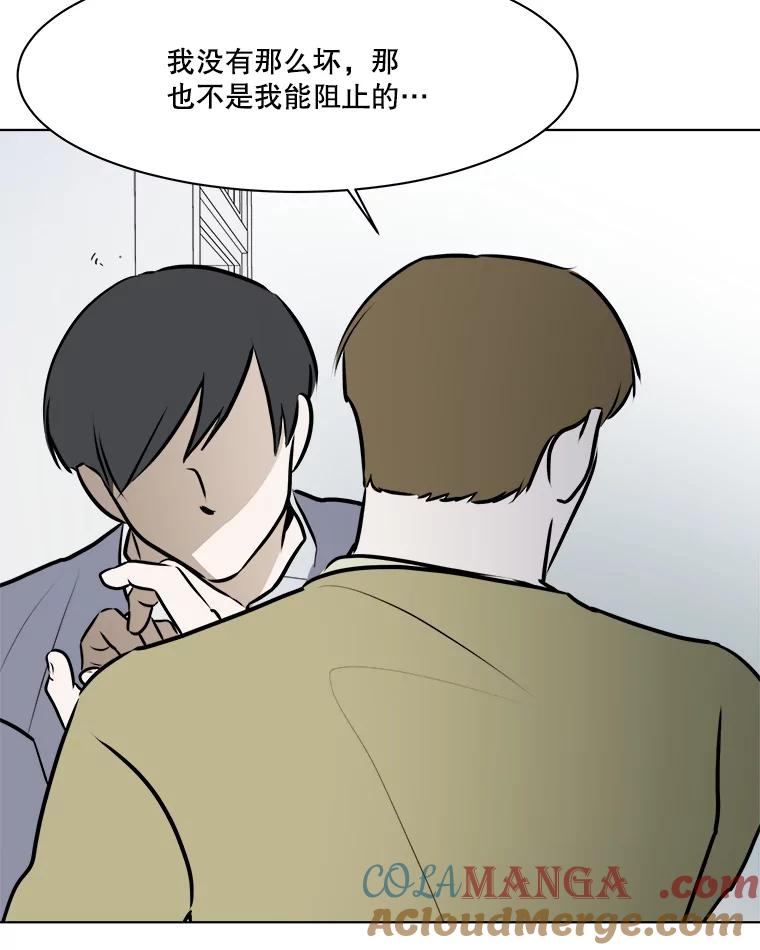 《寻找小艾》71.恢复意识 第77页